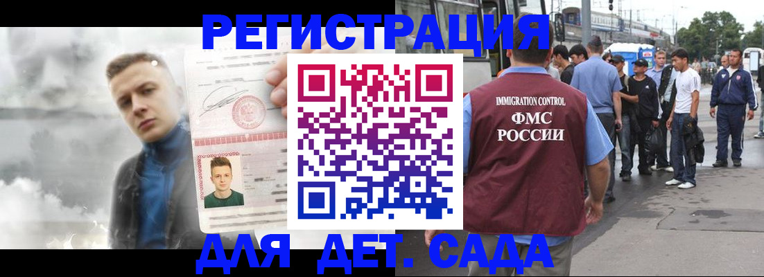 временная регистрация адрес в Исилькуле