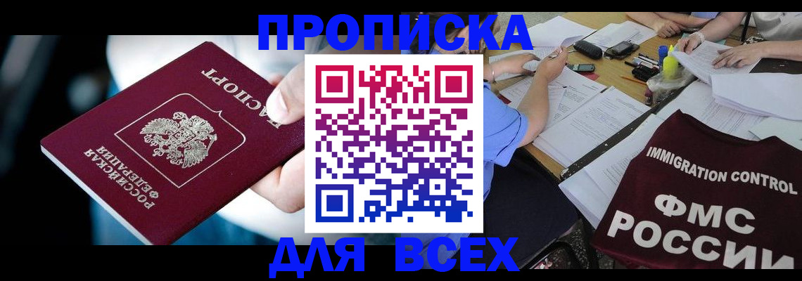 временная регистрация собственник в Исилькуле