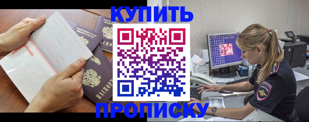 прописка паспорт в Исилькуле