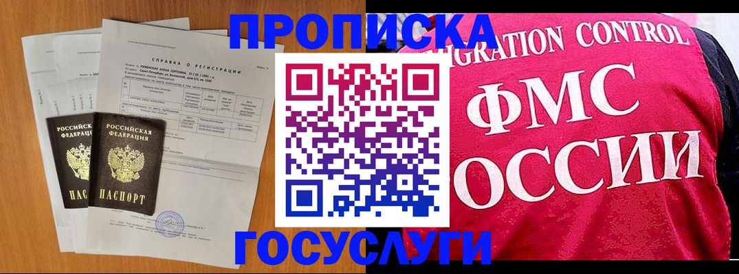 временная регистрация госуслуги в Исилькуле