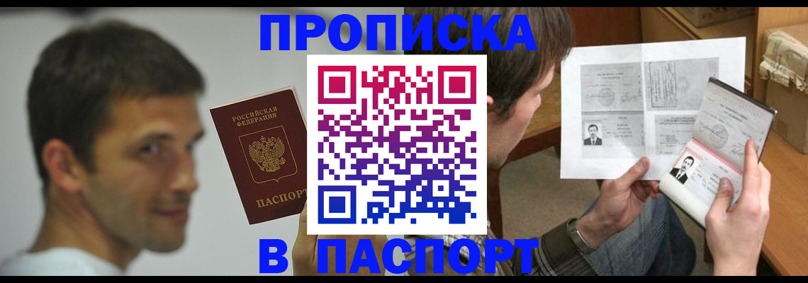 временная регистрация надежно в Исилькуле