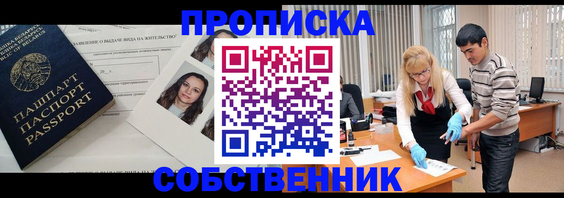 временная регистрация гарантия в Исилькуле