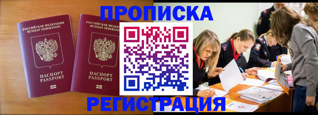 временная регистрация поиск в Исилькуле