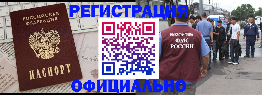 прописка гарантия в Исилькуле